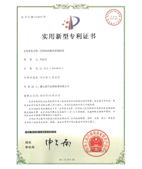 壓鑄機的增壓控制機構 壓鑄機的增壓控制機構