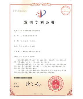 壓鑄機快壓射回路液壓系統 壓鑄機快壓射回路液壓系統