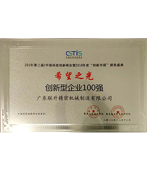 創業型企業100強 創業型企業100強